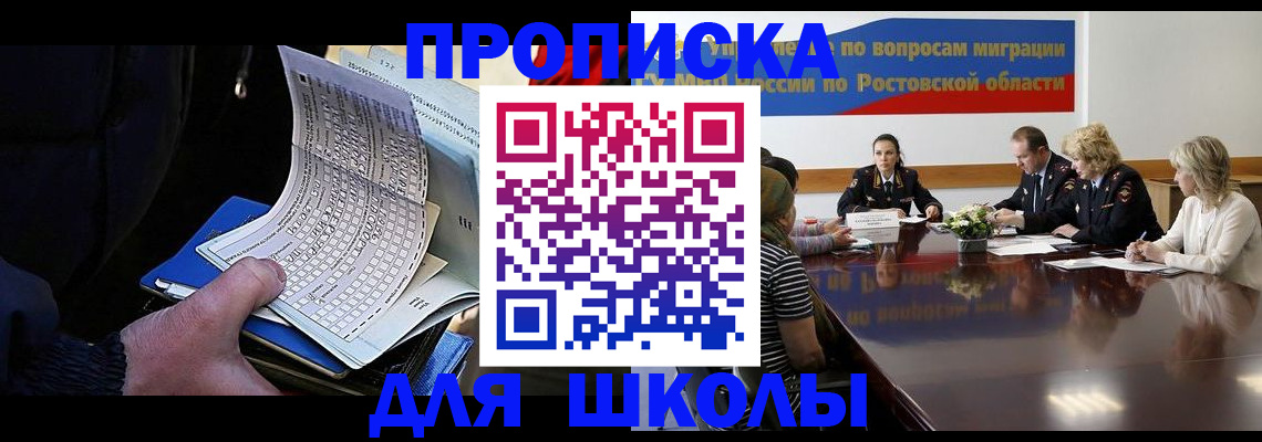 временная регистрация 2025 в Алтайском крае