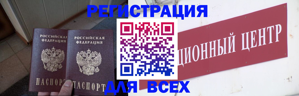 временная регистрация госуслуги в Алтайском крае