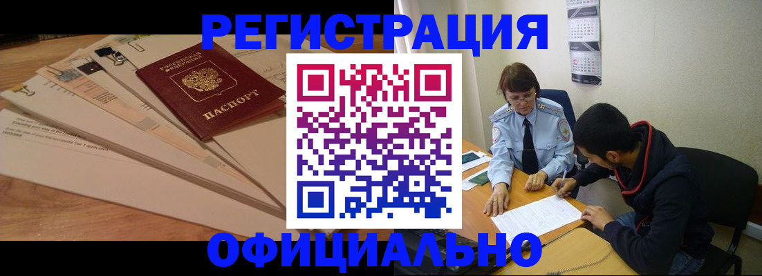 пропишу в квартире в Алтайском крае