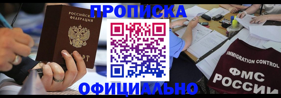 временная регистрация госуслуги в Алтайском крае